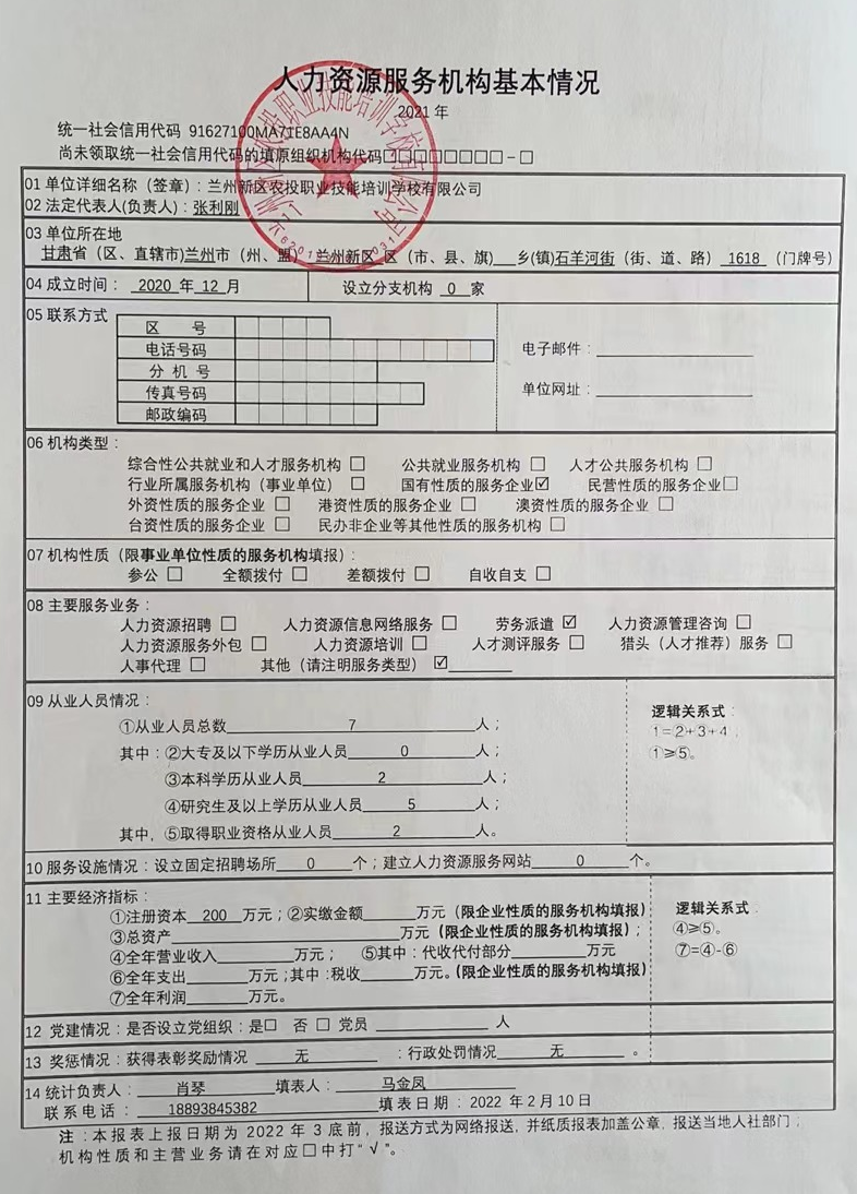 公示表（2）.jpg.png